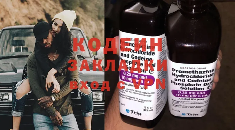 Codein Purple Drank  Переславль-Залесский 